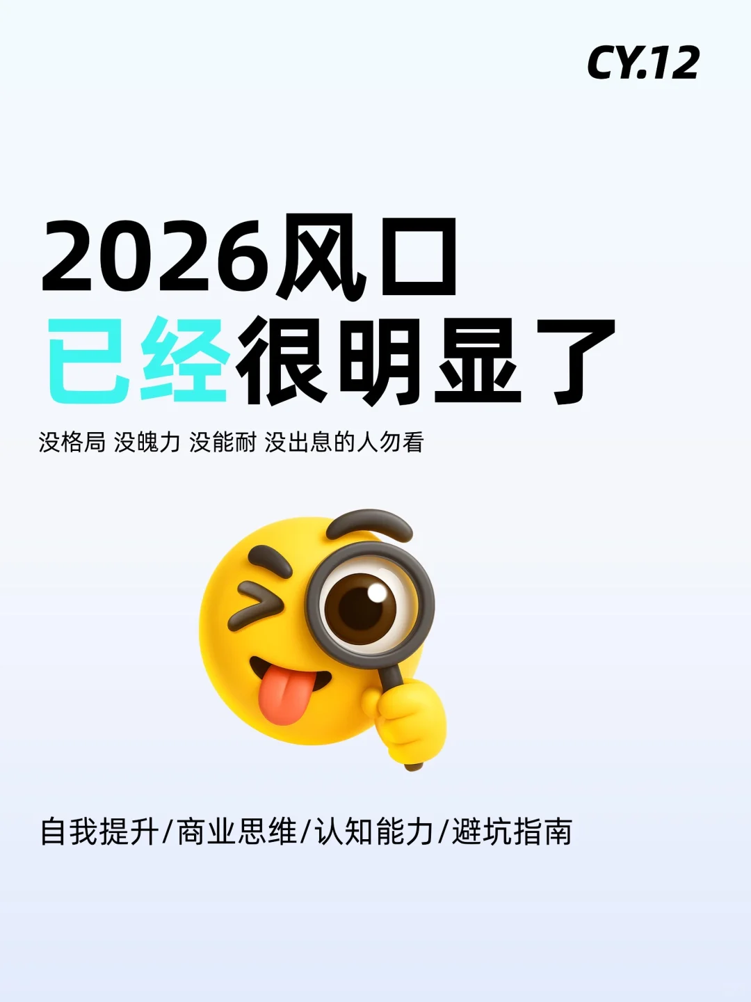 聪明的水手，已经不在旧船上等风浪了