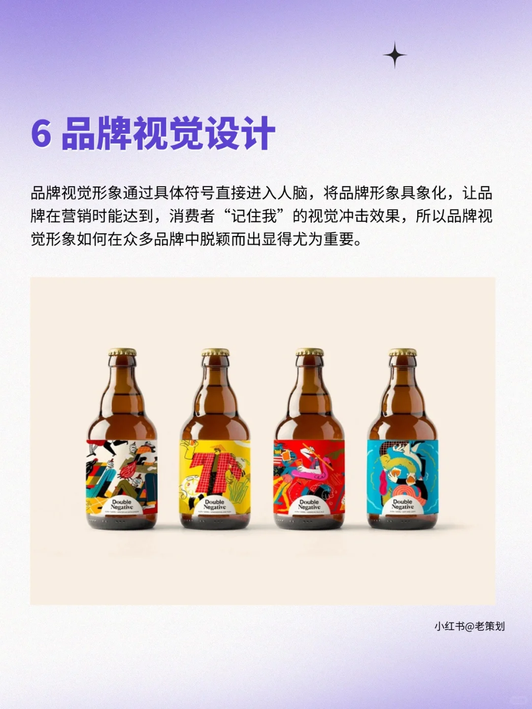 品牌策划的6大核心内容，你一定要知道！