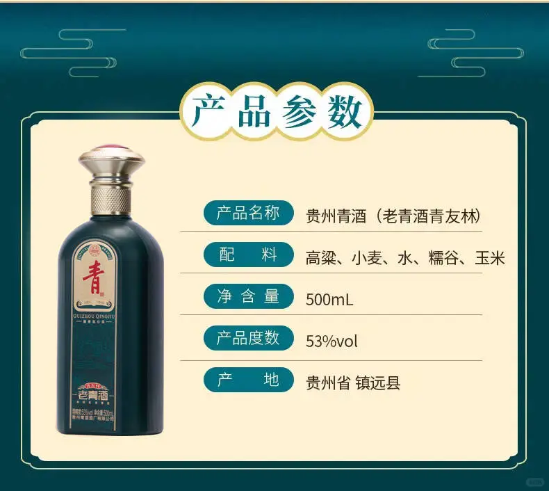 喝杯青酒交个朋友