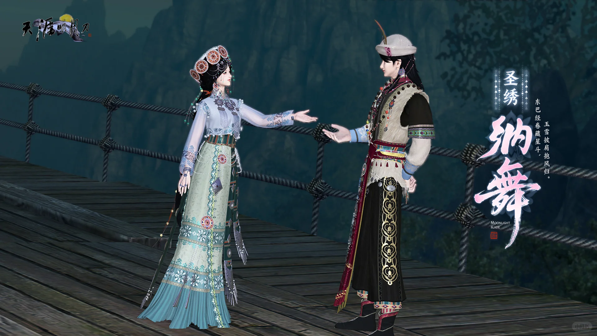 天涯明月刀×丽江文旅 | 这次是非遗传承人