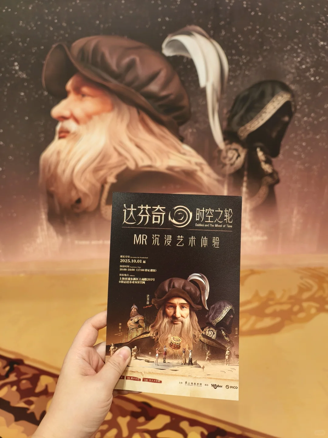 上海逛展|用MR穿越,亲手摸到了达芬奇!