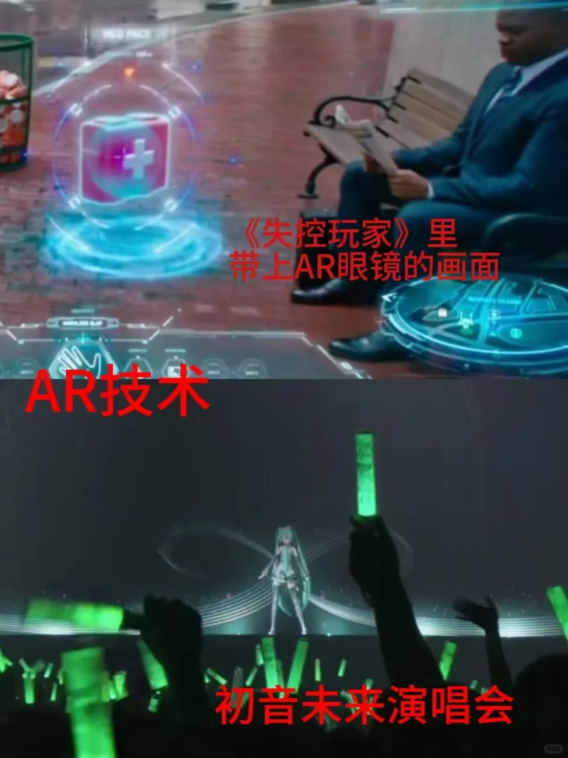 什么！还不知道VR AR MR的区别？一分钟看懂