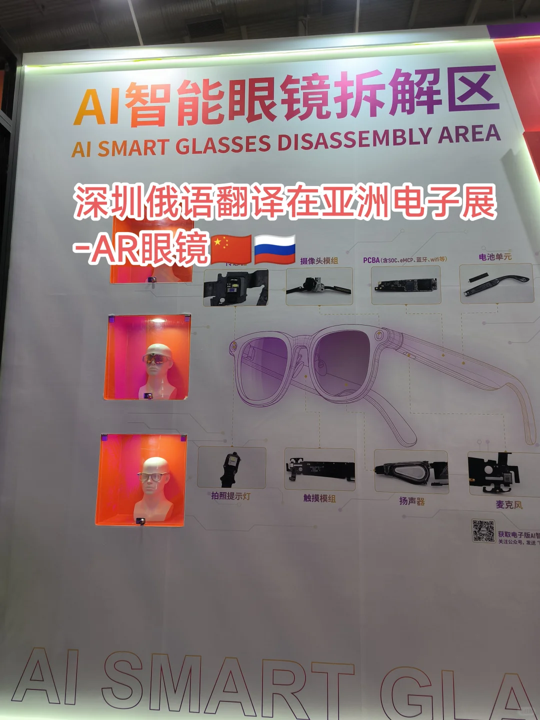 深圳俄语翻译在亚洲电子展????