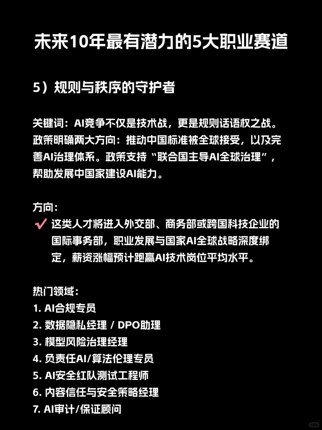 好前景的领域｜国务院蕞新人工智能行动建议