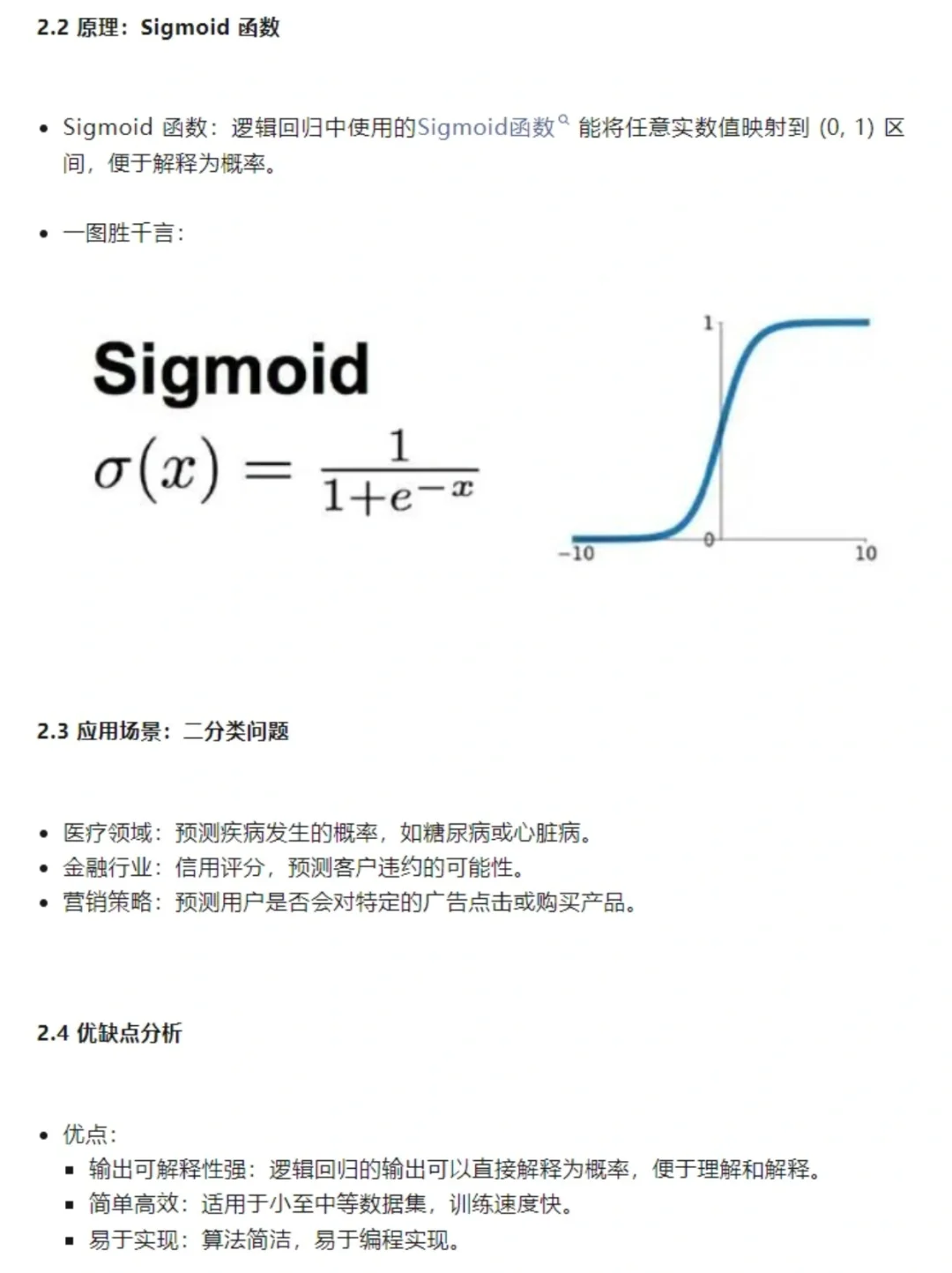 ?深度学习入门:人工智能10大算法