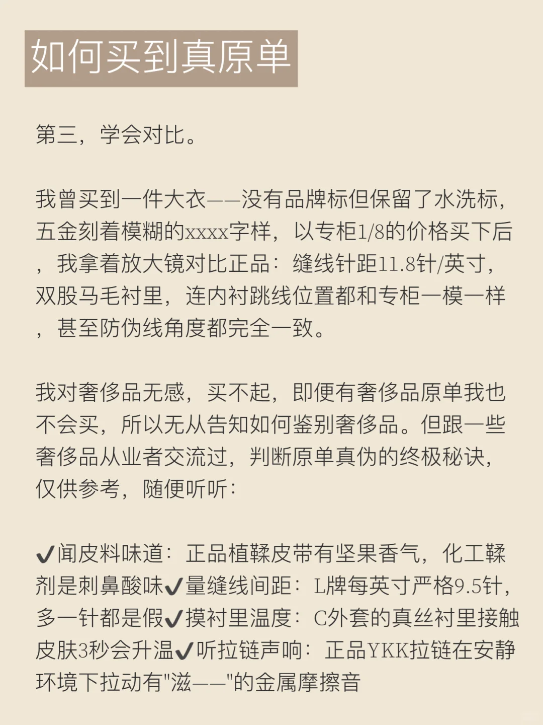 终于有人一次性说清楚如何买奢侈品原单了