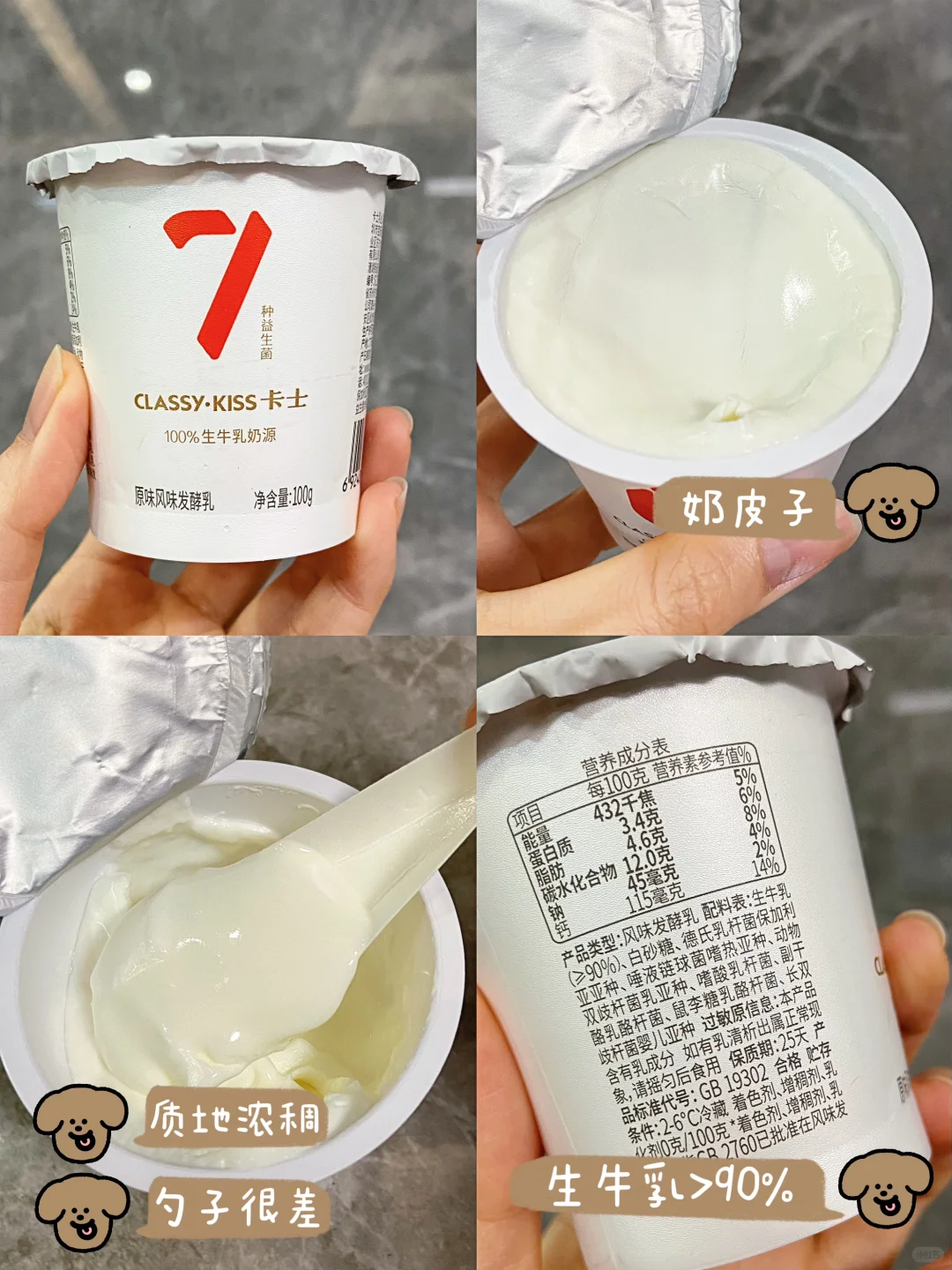 ?配料表干净的超市酸奶测评!!!