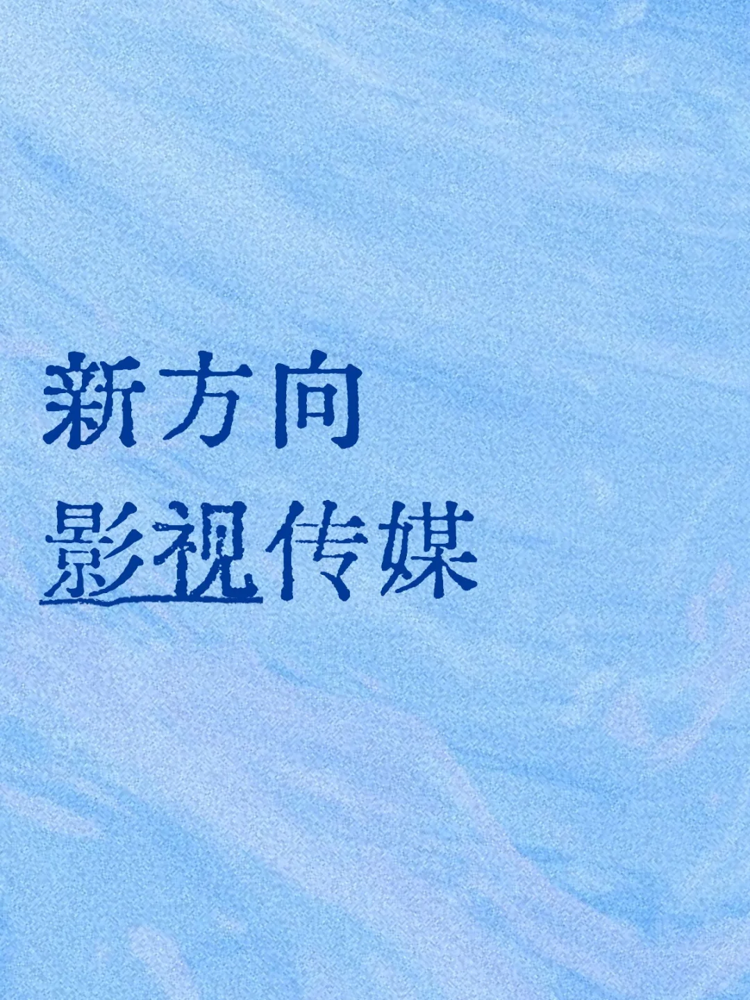 ai降本增效+假期