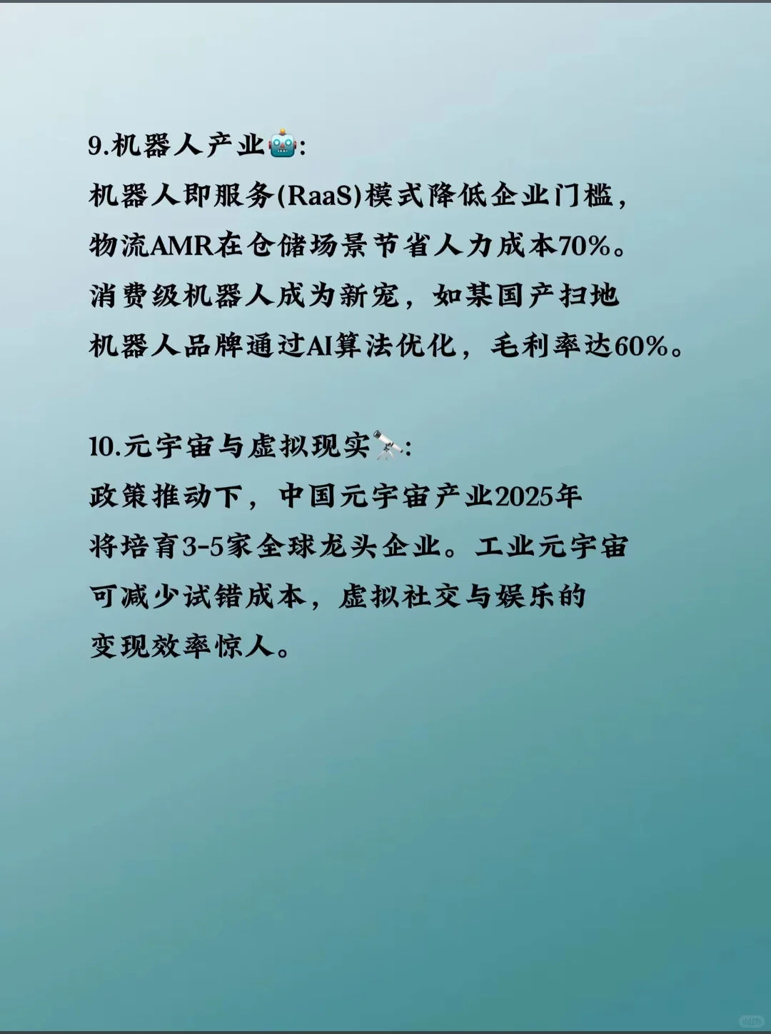 未来十年最挣钱的十大新兴行业！