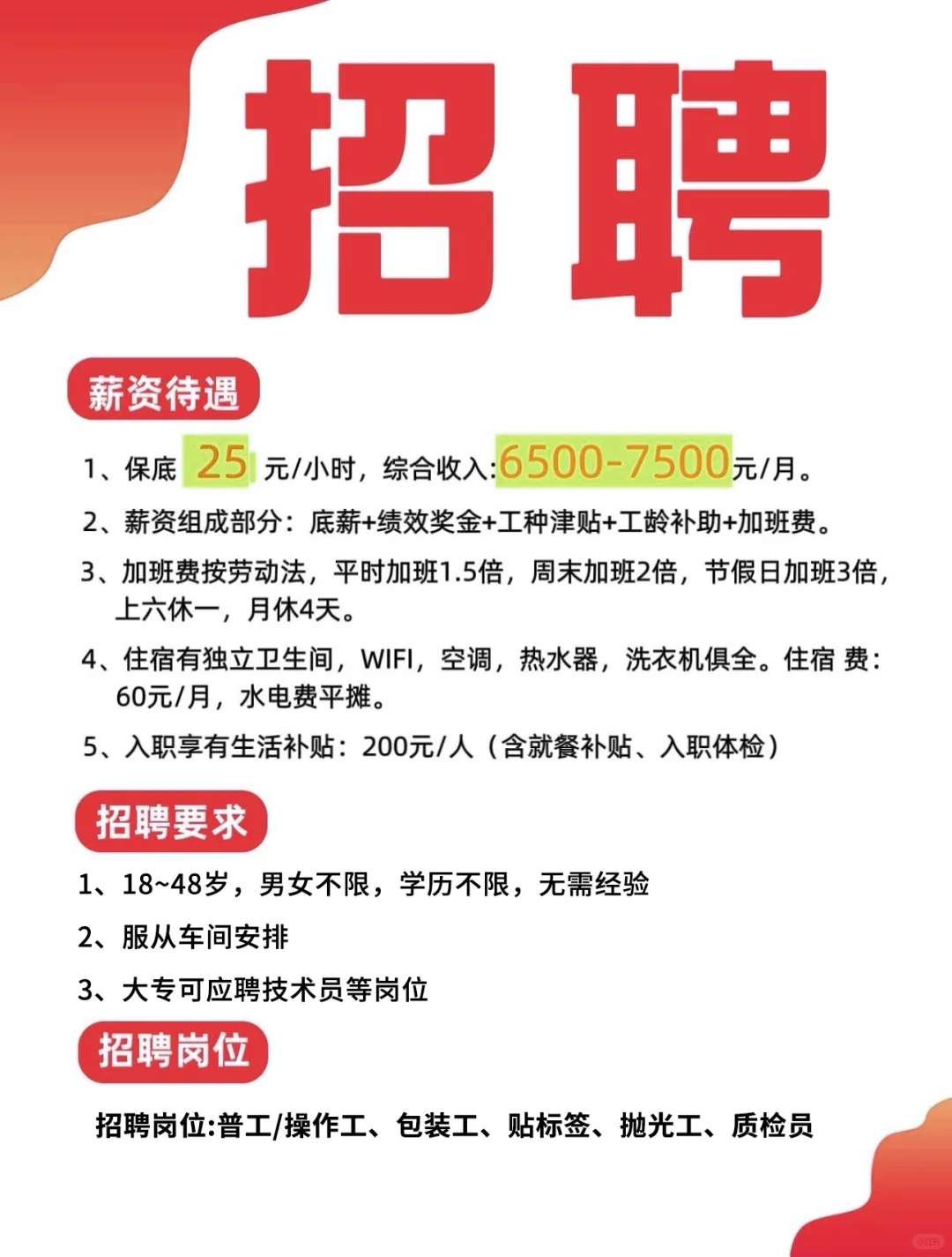 河北自家食品厂招聘