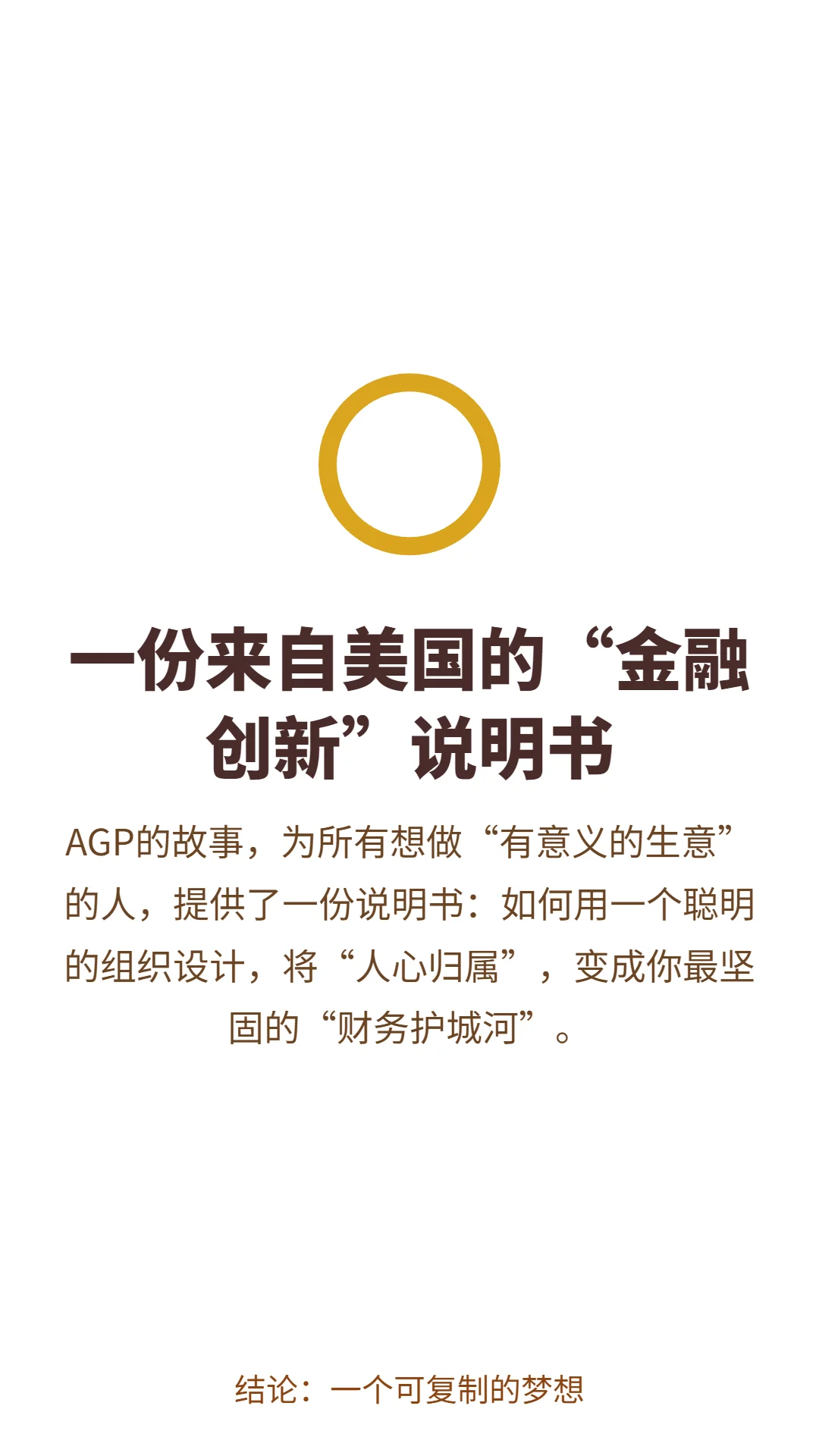 从“任人宰割”到“全球玩家”:农民的组织