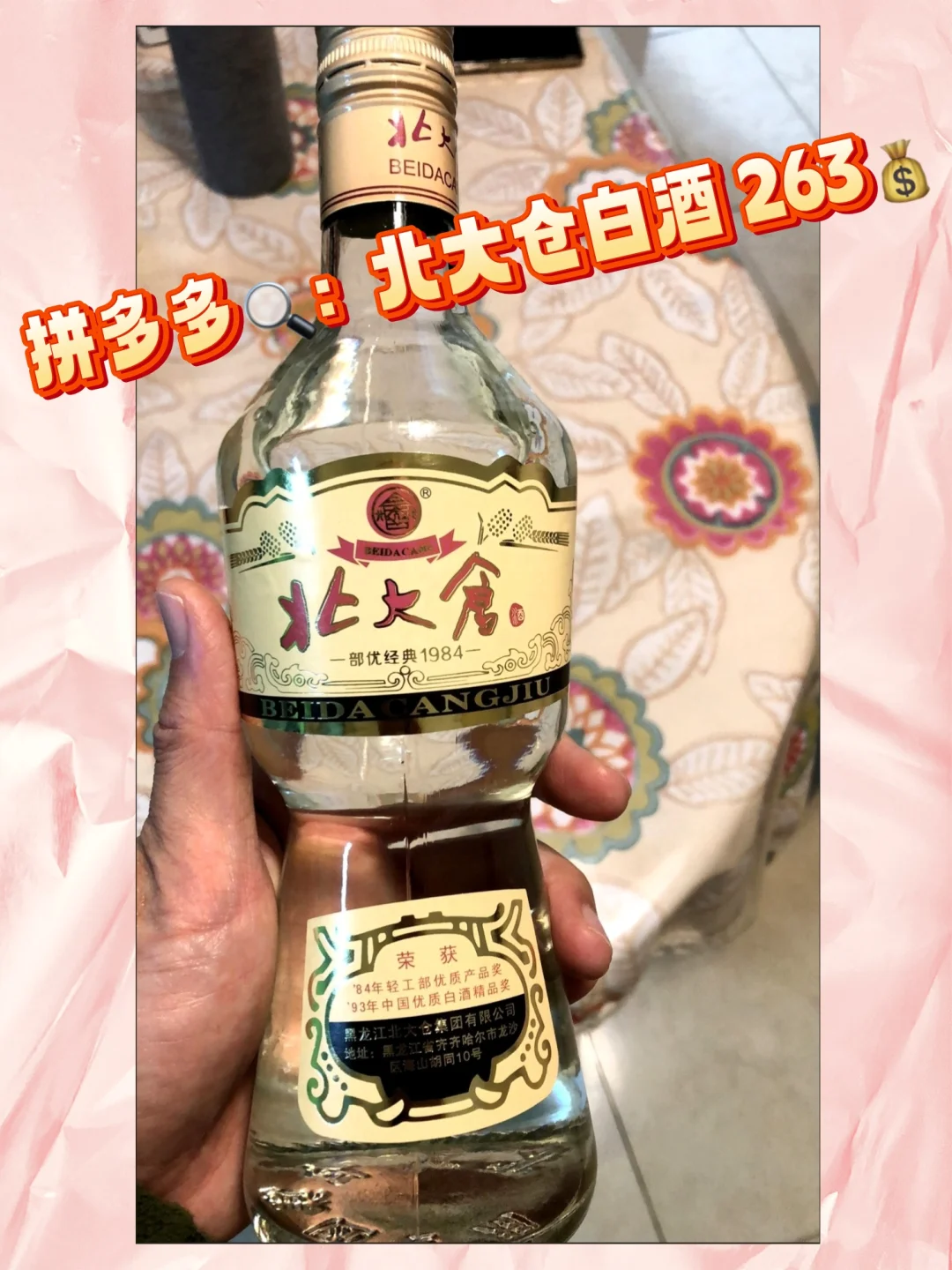 拼多多精品酒水，聚会送礼全拿下！