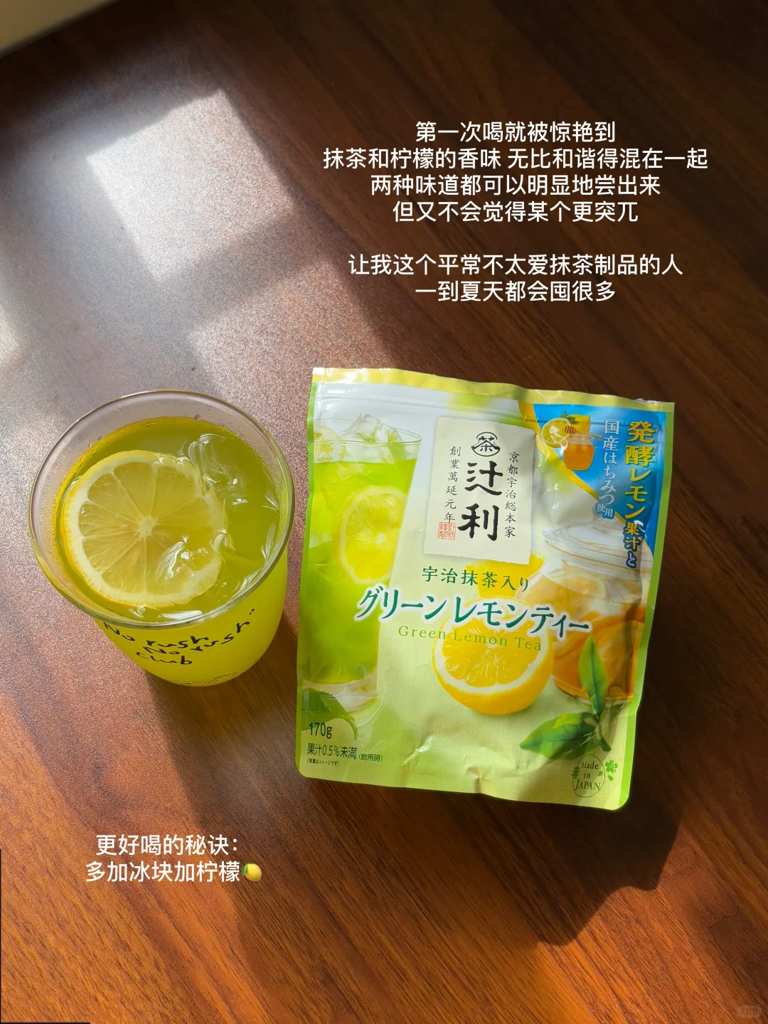 分享几个夏天爱喝的饮料