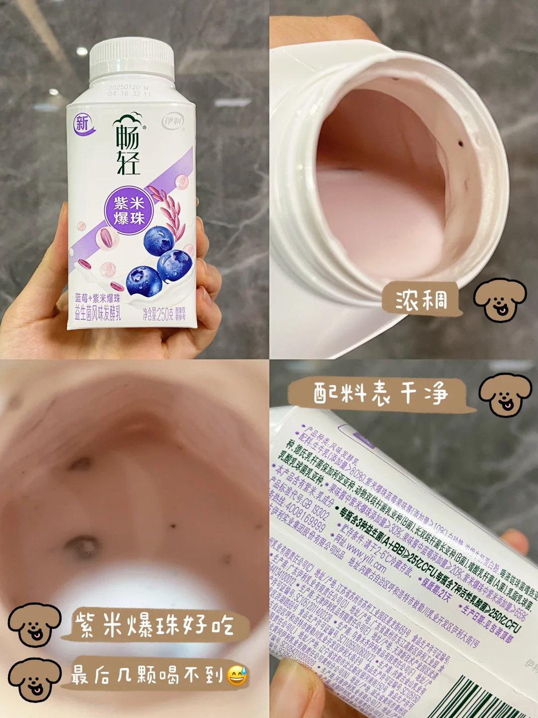 ?配料表干净的超市酸奶测评!!!