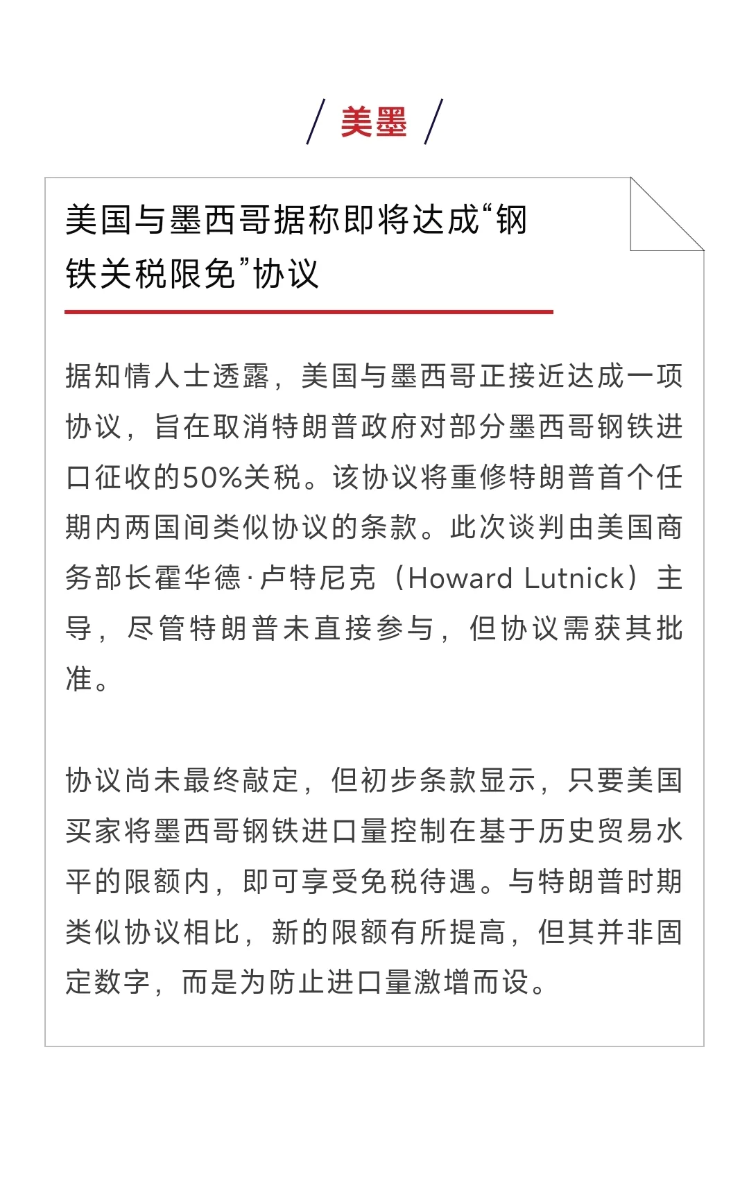 中美贸易新动态！工业机器人出口暴涨