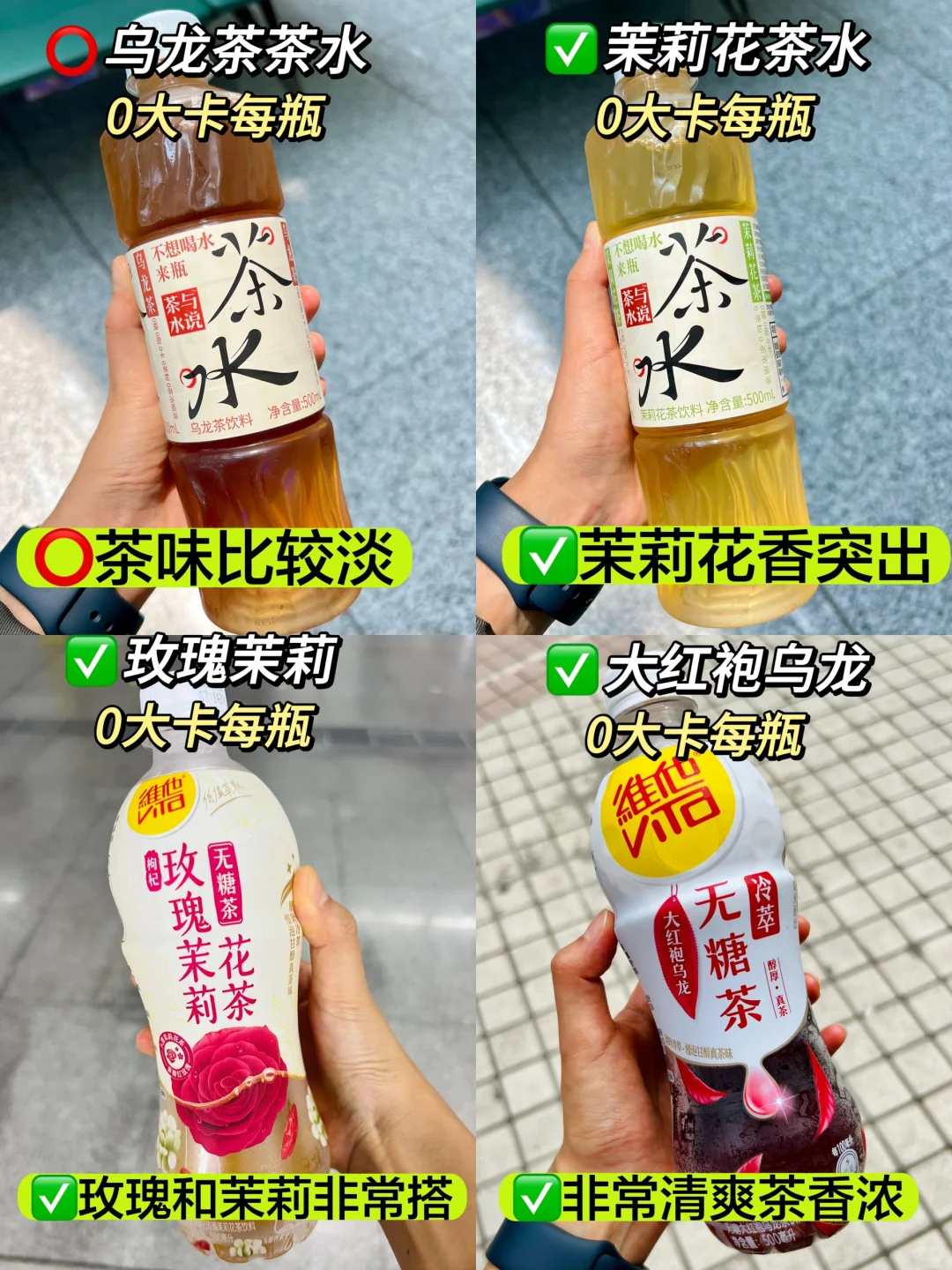 ?0大卡饮料‼️好喝又清爽