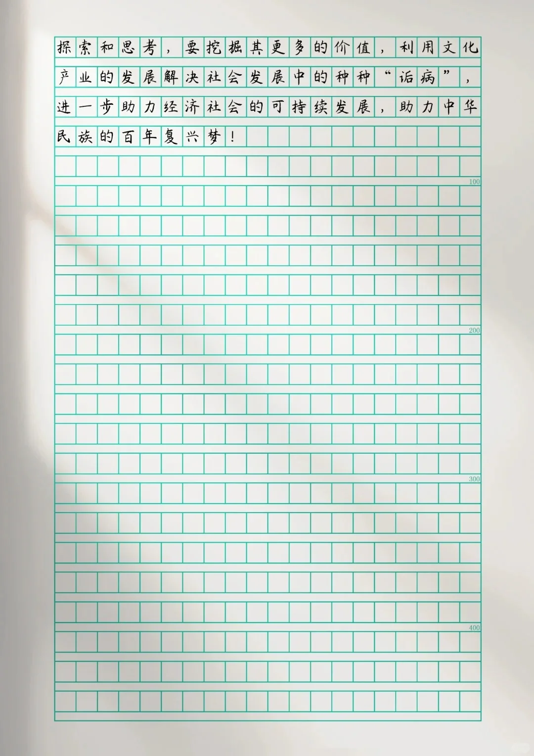 高分原创大作文|“文化”“产业”