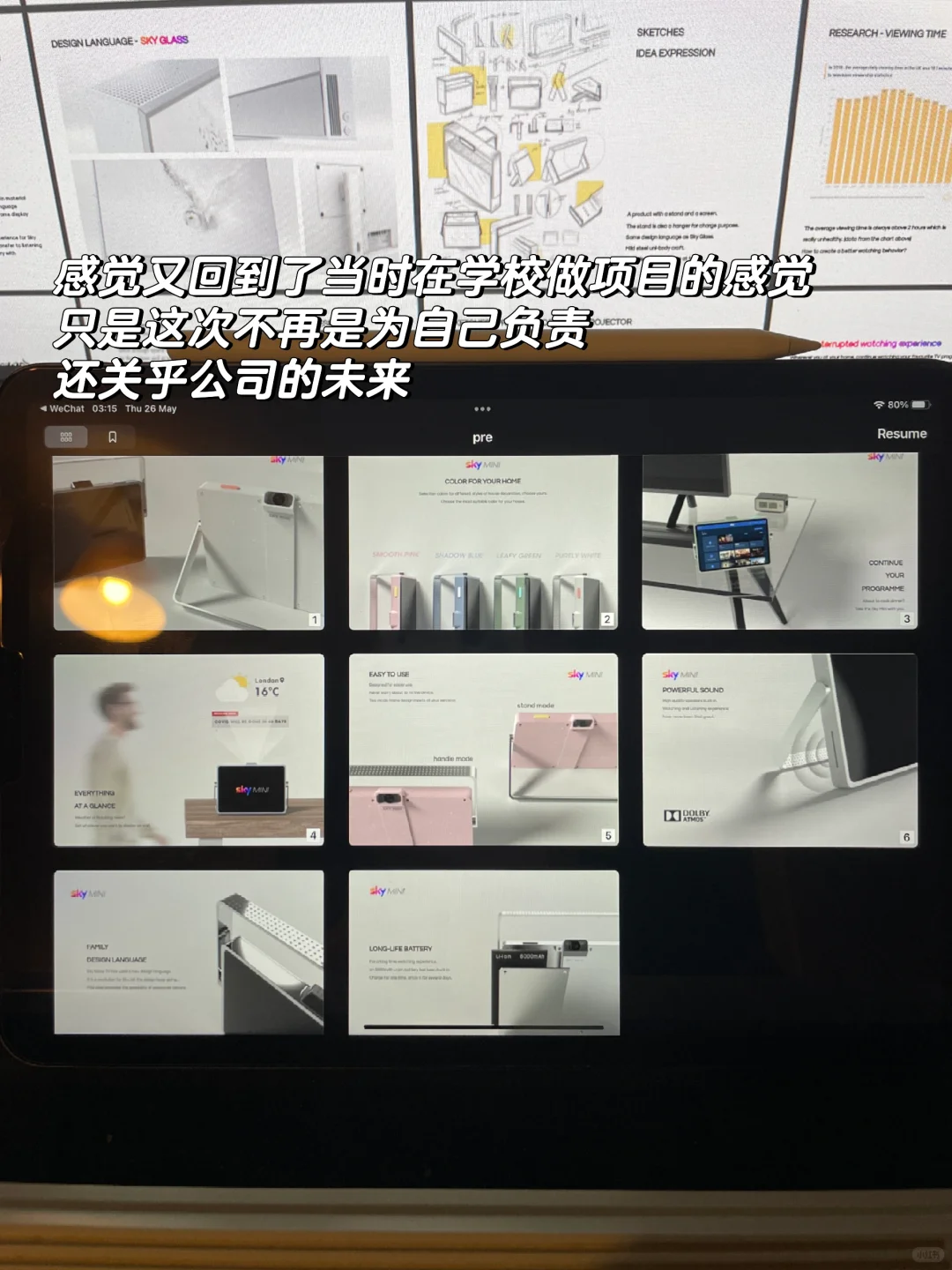 看我是如何让传统工厂重新焕发生机的。