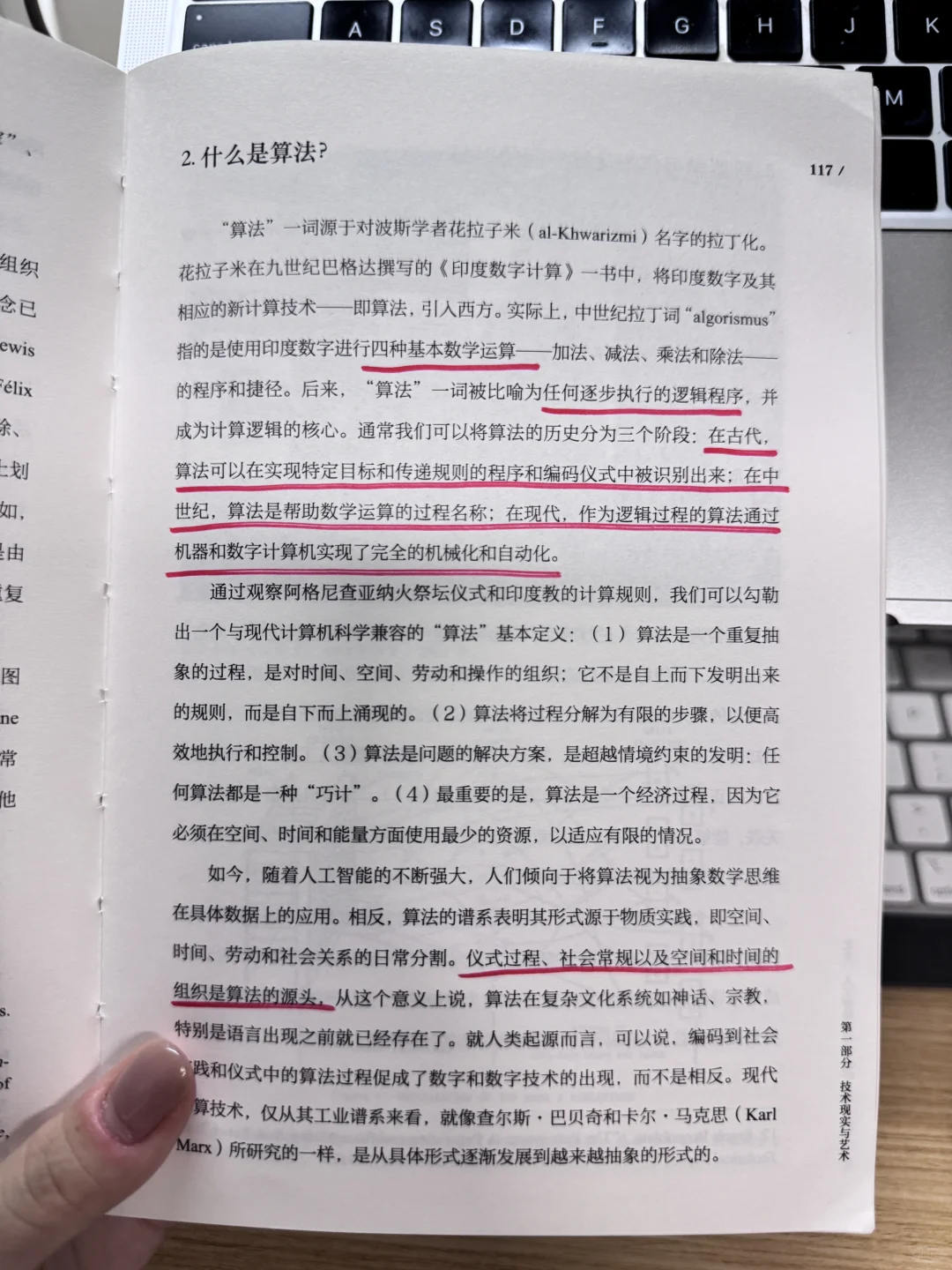 关于艺术、人工智能与创造力的文献集
