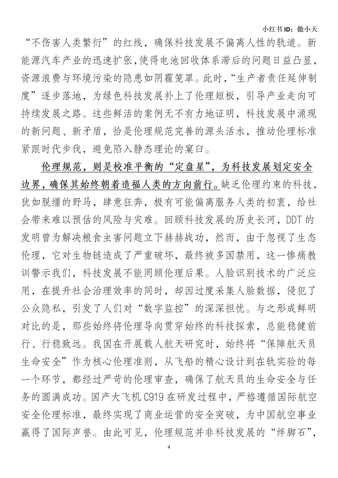 11月30日国考申论作文押题来了