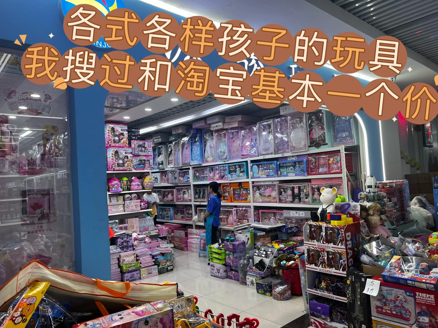 周末之【沧州明珠商贸批发城——小商品区】