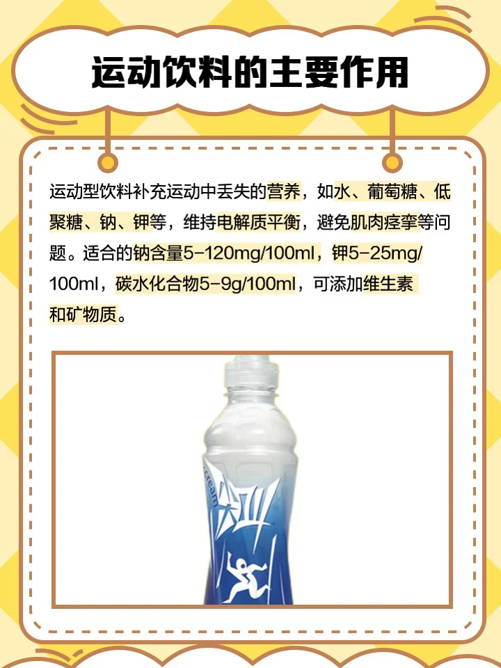 踢球的孩子,运动饮料能喝吗!