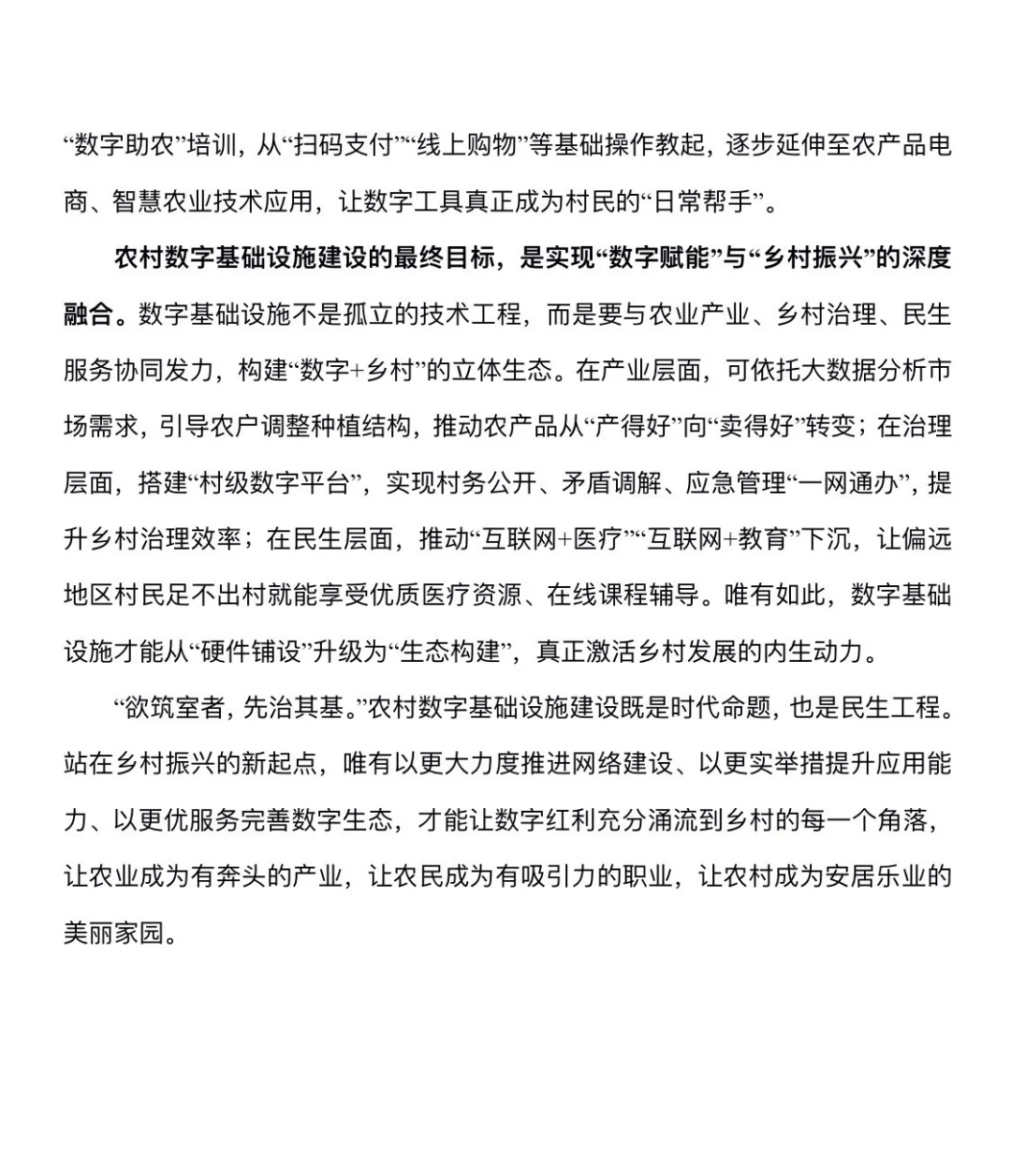 袁东老师推荐申论大作文阅读素材