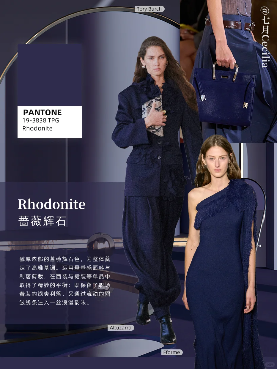 26春夏色彩趋势✨跨季中性色奠定时尚基石