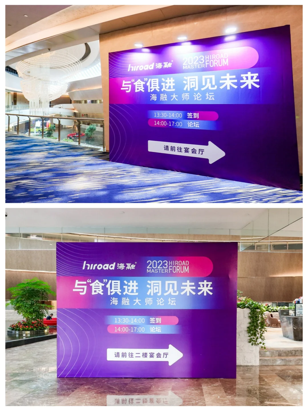 这个大会活动又时尚又大气!|北京活动策划