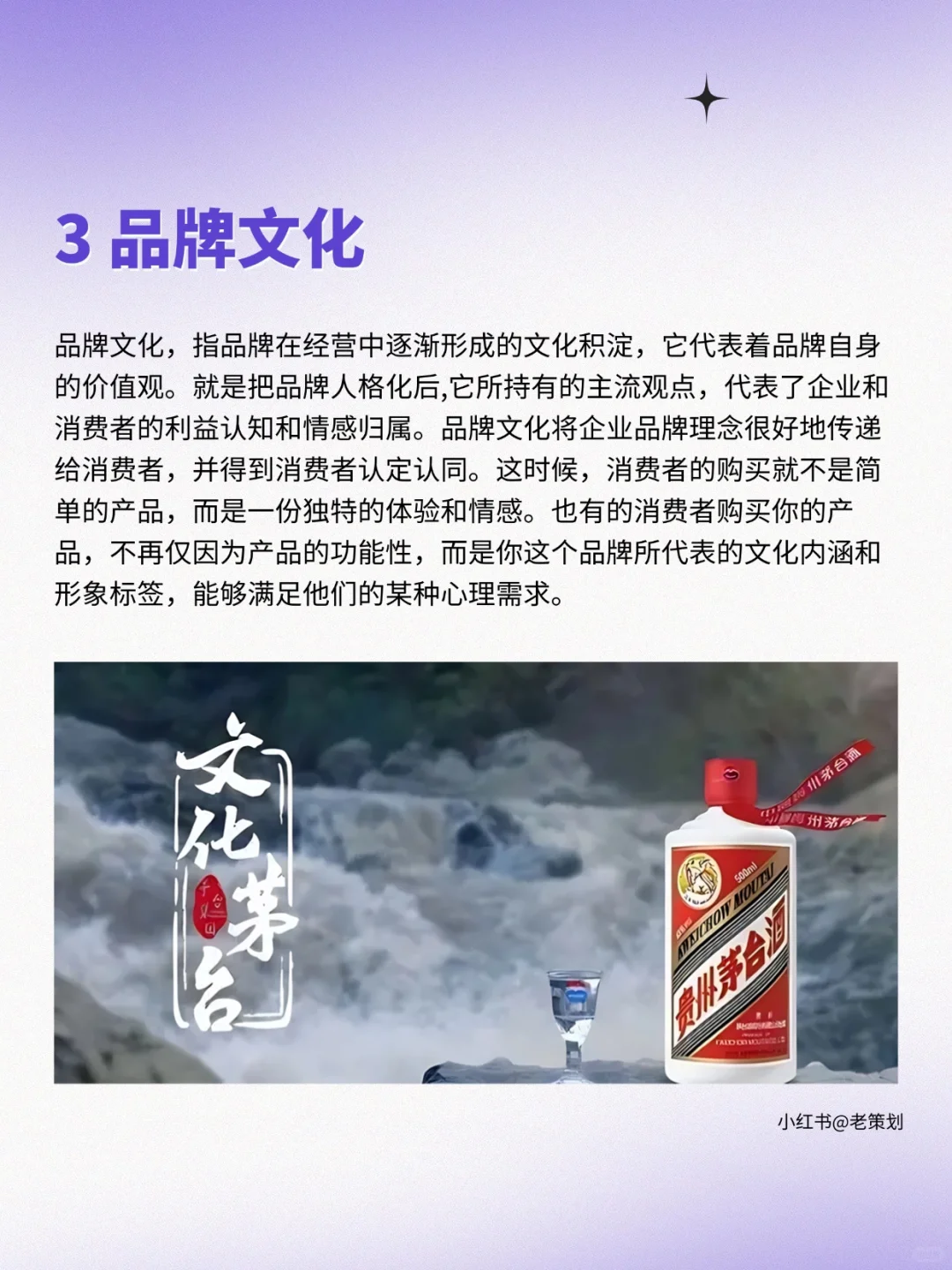 品牌策划的6大核心内容，你一定要知道！