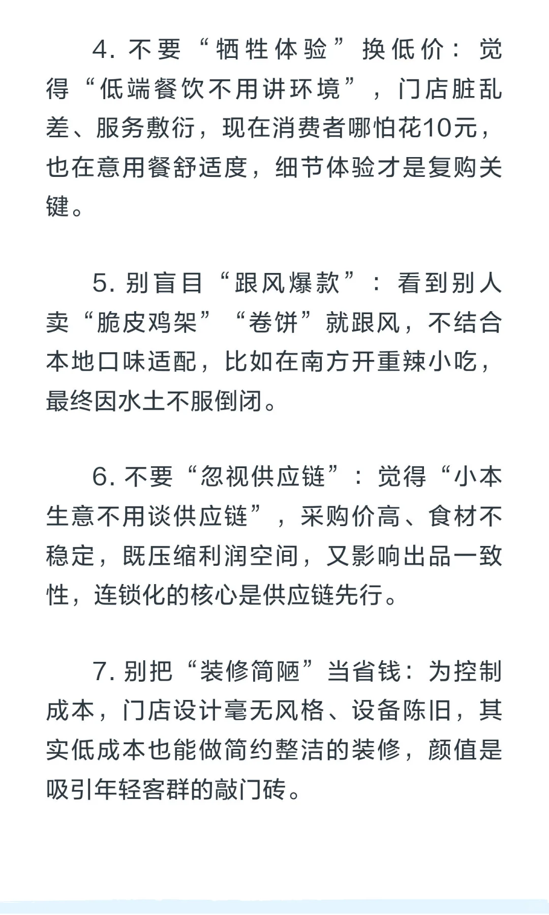 下一个千亿风口就是低端餐饮