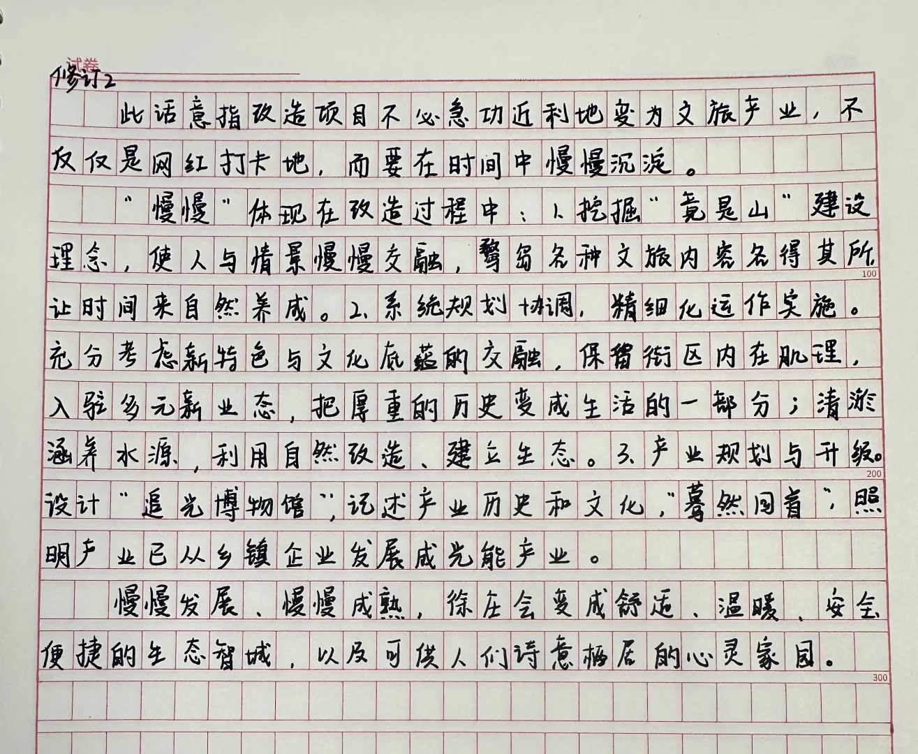 2025申论材料二，不是产业竟是产业。交流一下