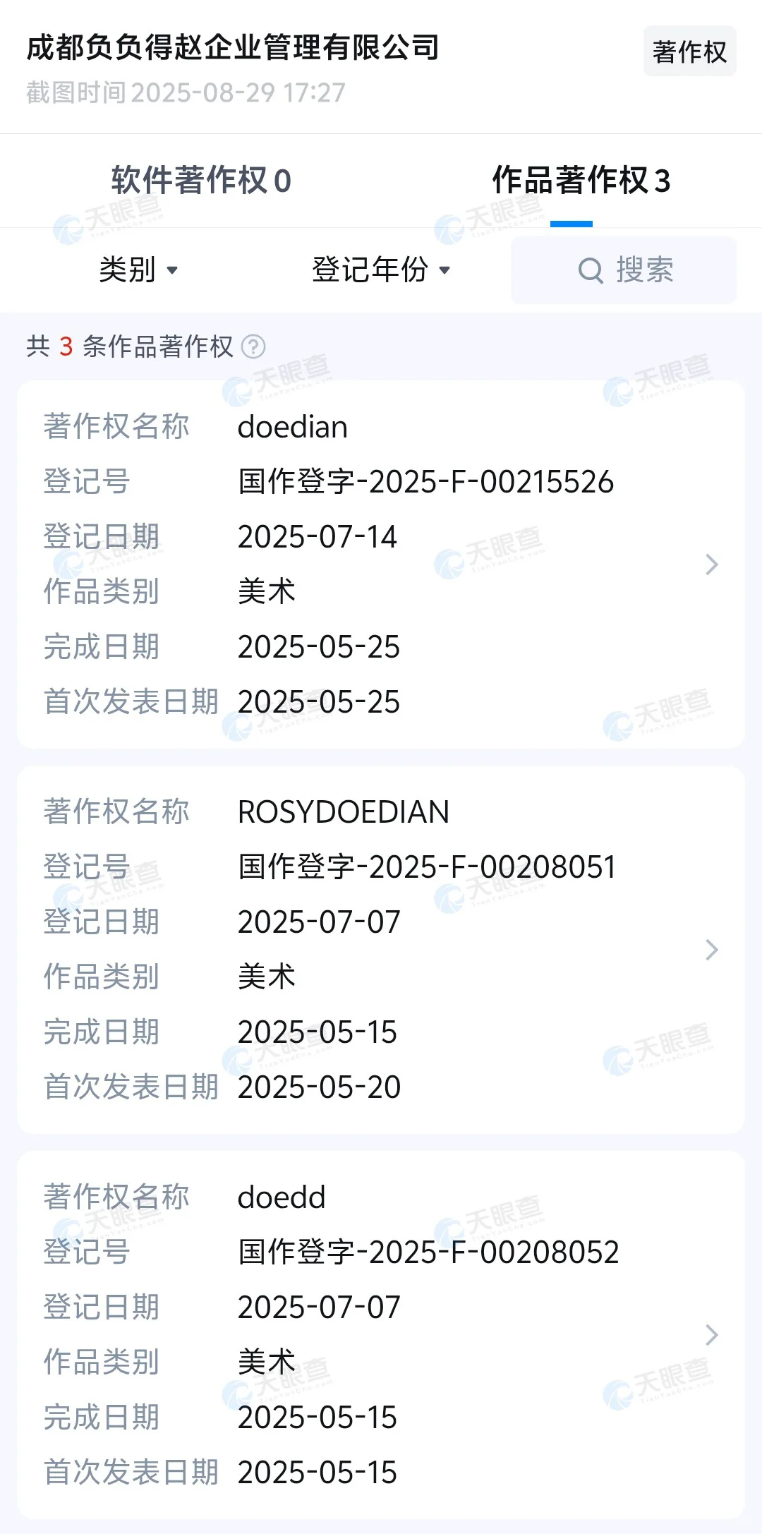 ?赵露思成立新公司：马宁有限