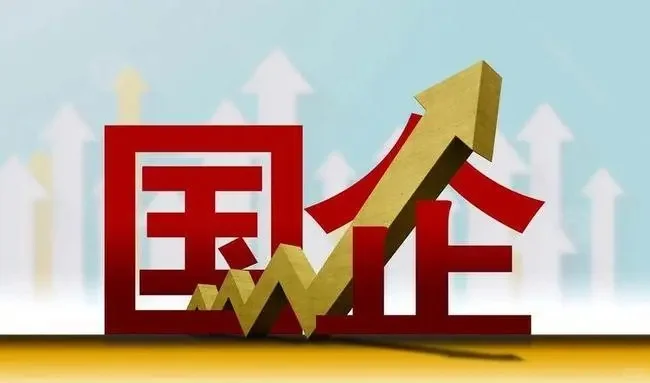 不要再强调国企或民企 只有好企业与差企业