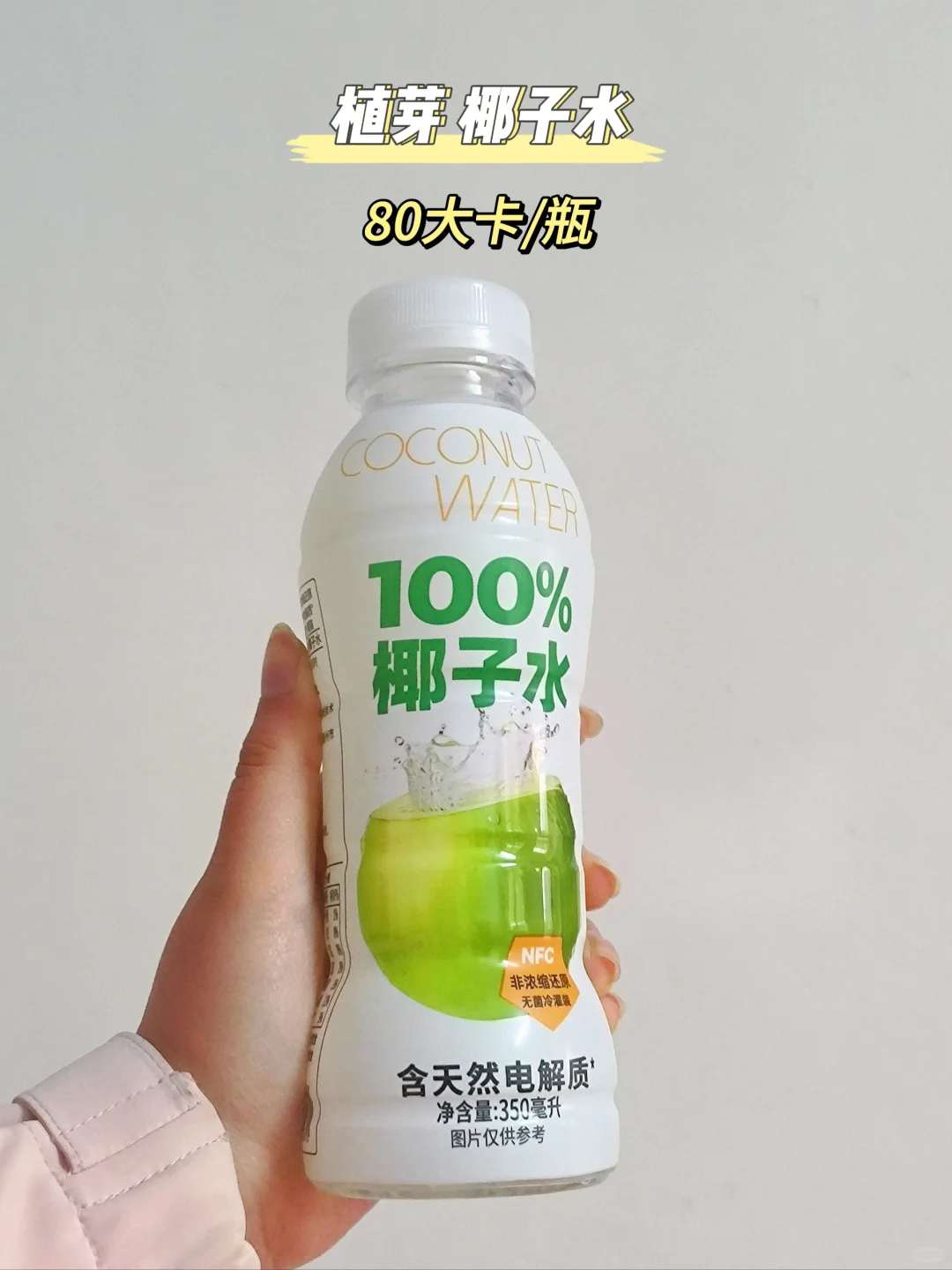 ?夏必喝的清爽饮料！！！饮料热量测评