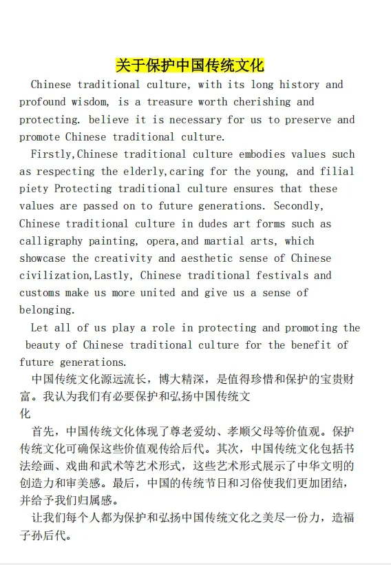 25学位英语作文就从这4篇里抽，背就过！