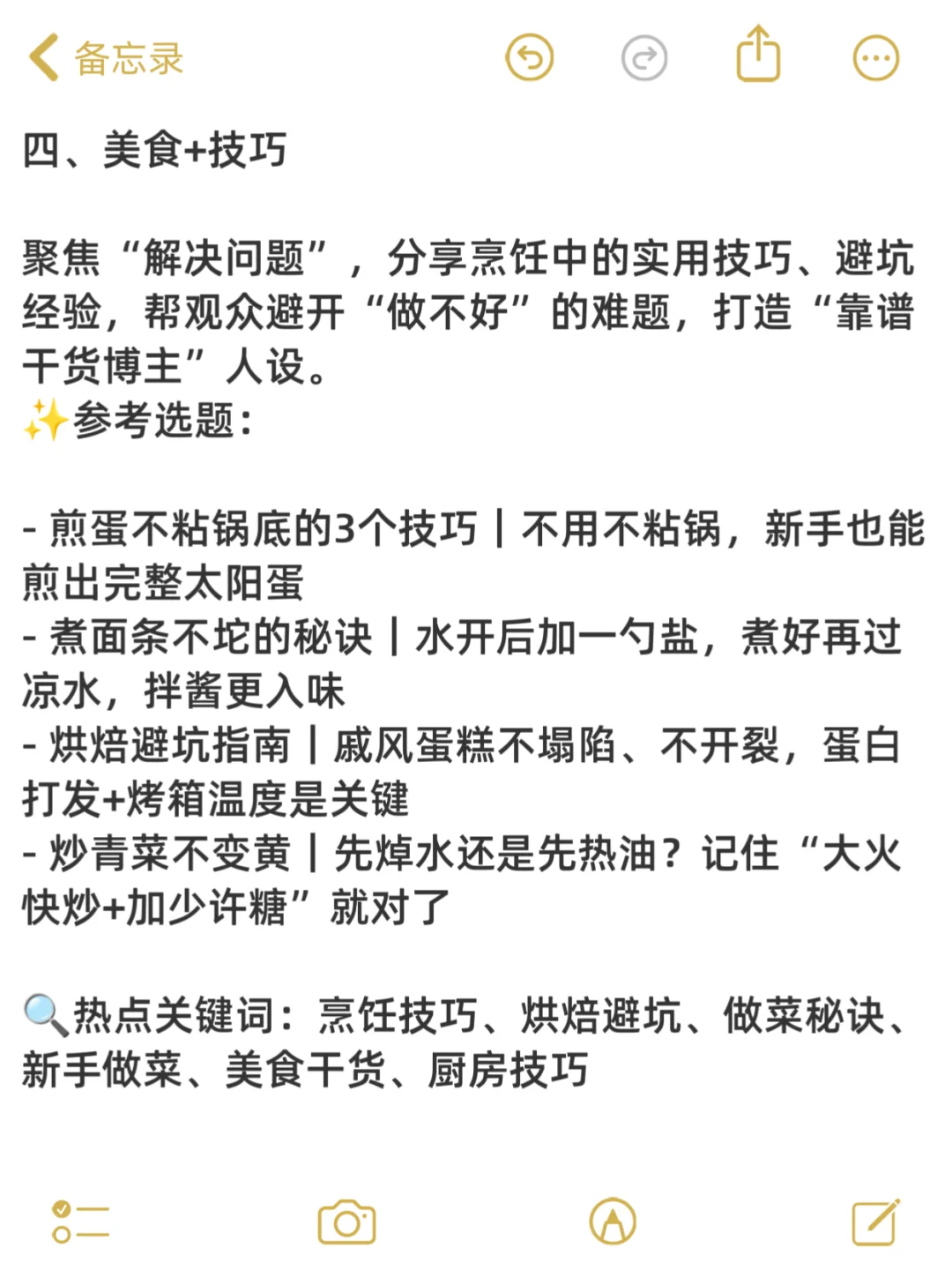 会做饭的人请疯狂去做美食赛道❗️❗️赚翻啦?