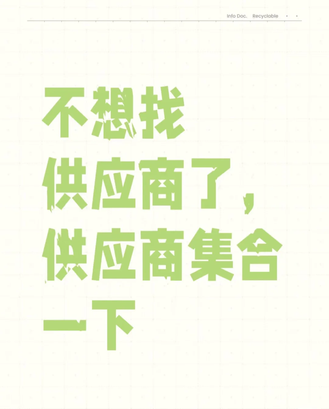 寻找自己有工厂和产品可以做外贸的厂家