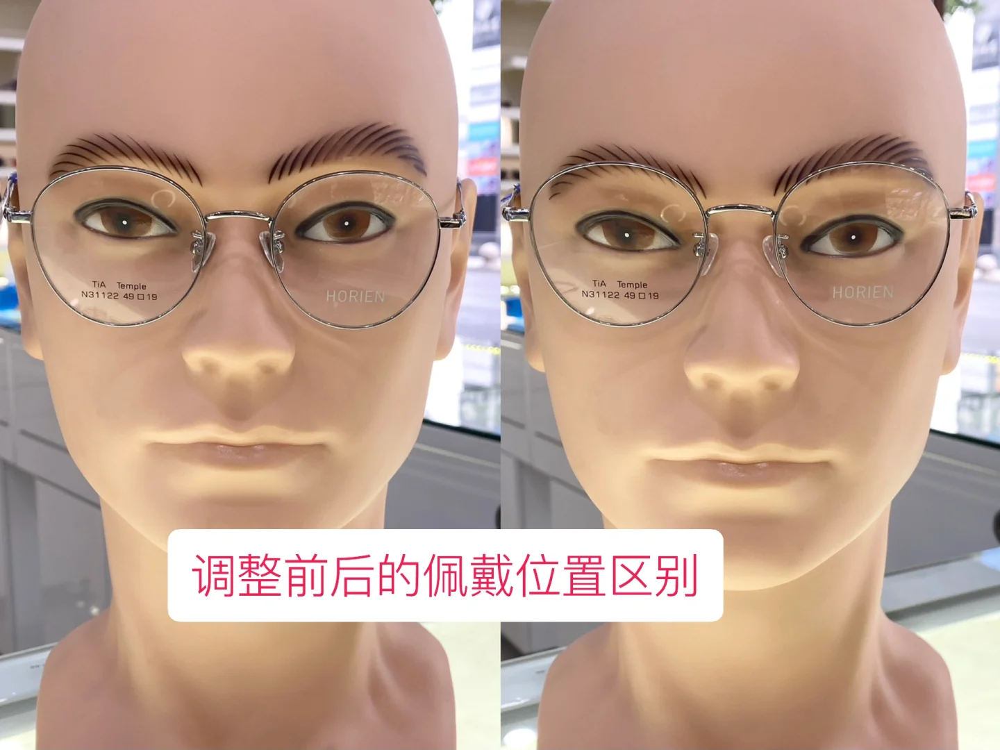 加工眼镜前的镜框调整很重要