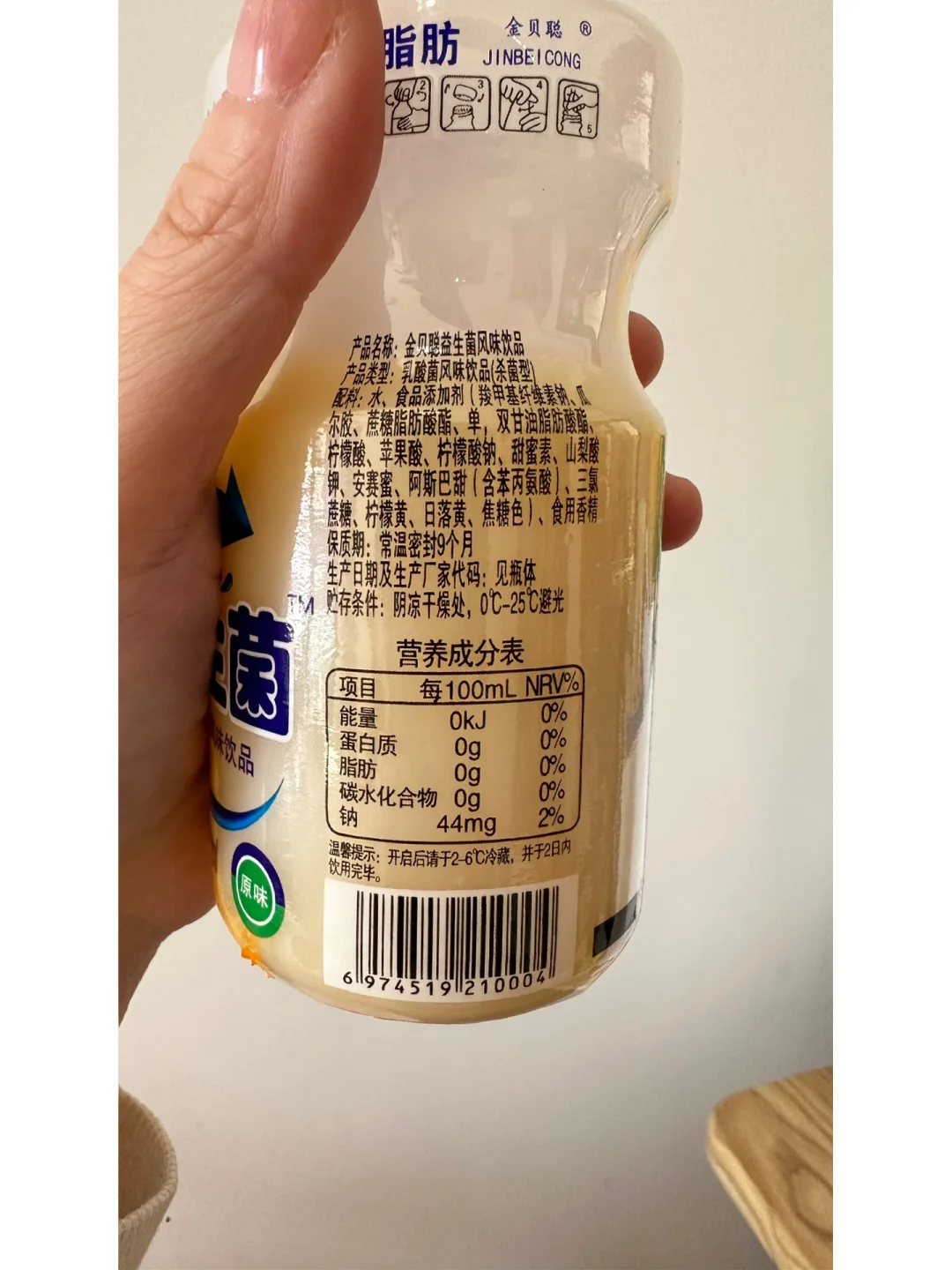 饮料里面的成分表为什么只有钠