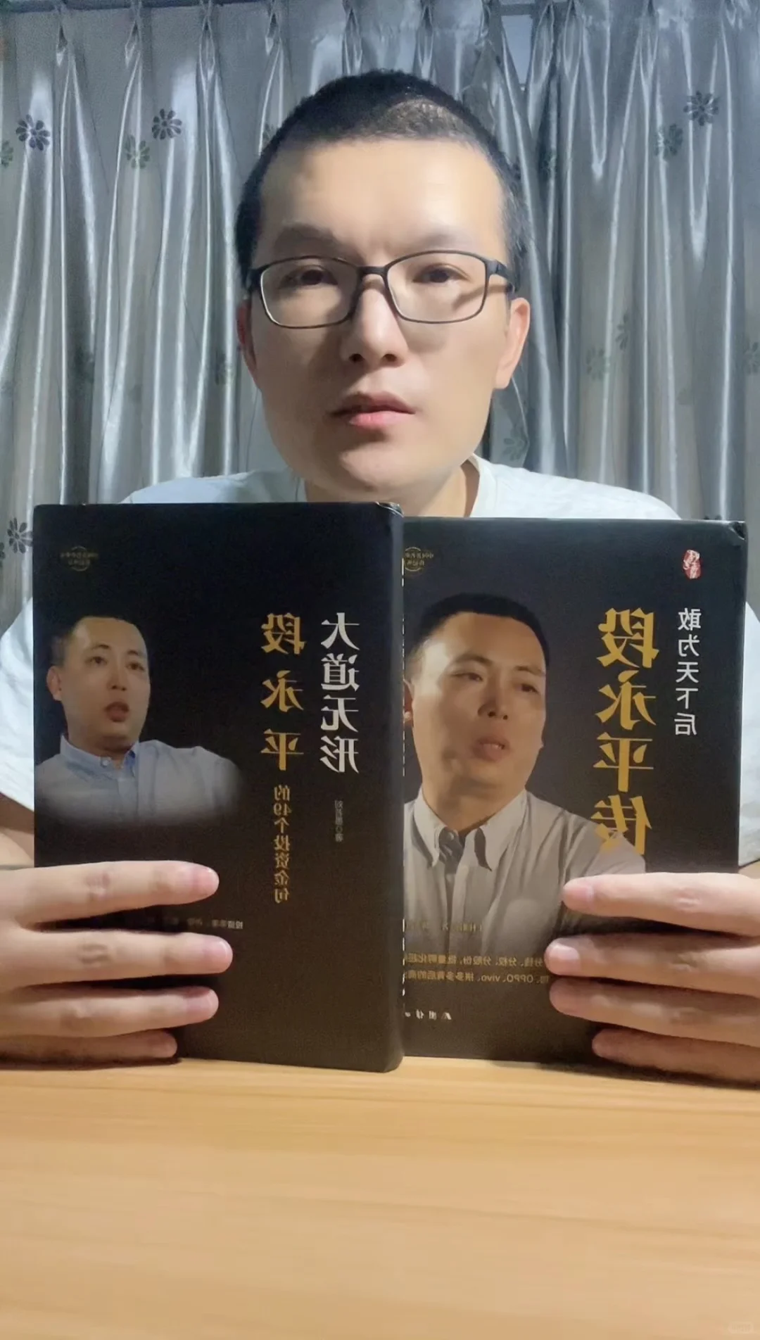 段永平的大道无形，投资茅台的案例！