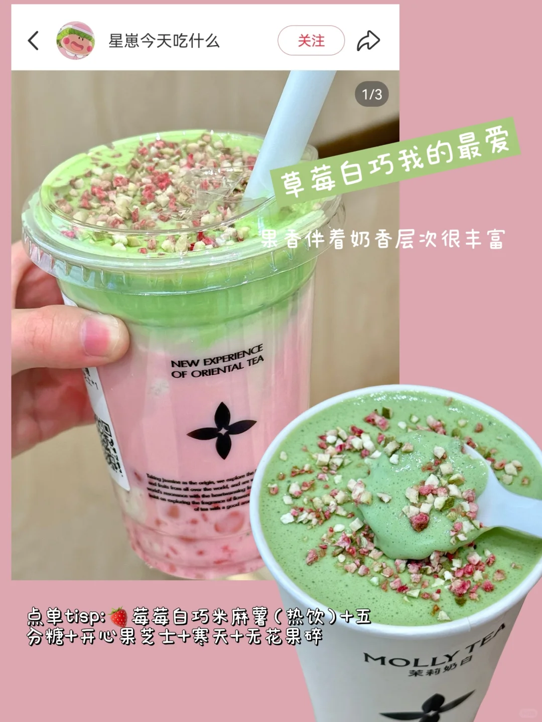 ?入冬和姐妹一起喝的漂亮甜水?