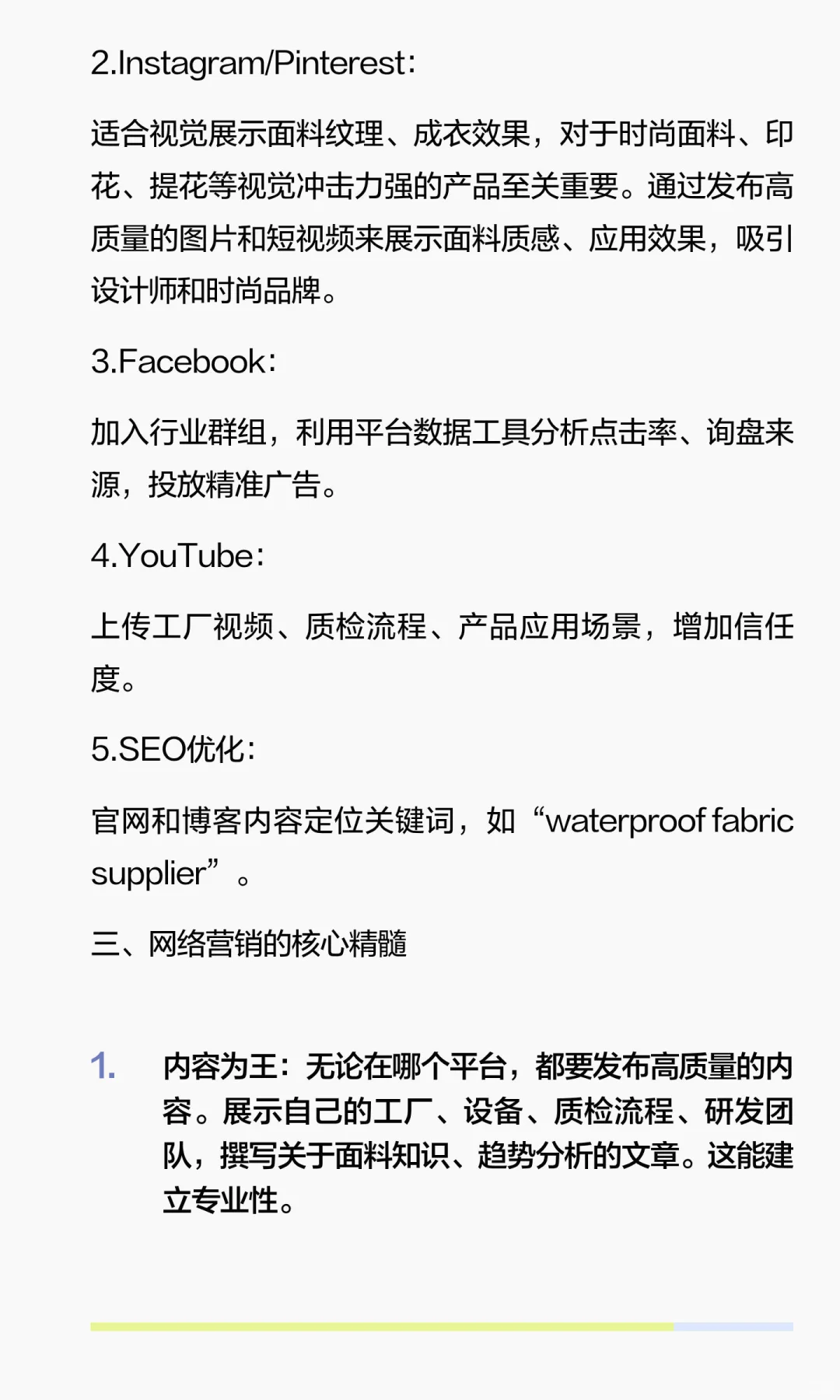 别再只发产品目录了！这才是吸引优质海外客