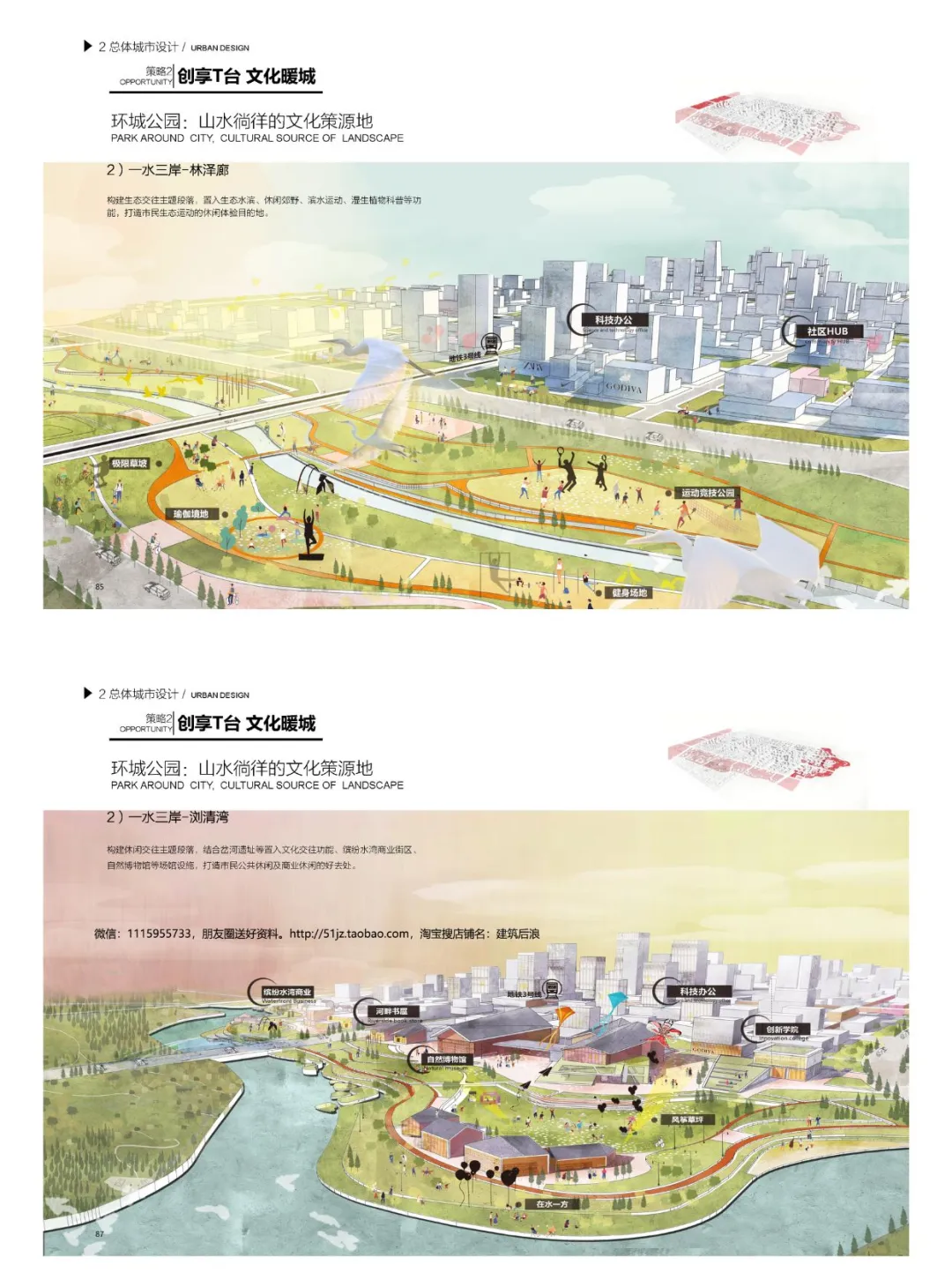 创享T台·迭代营城 | 荥泽古城生态文化创新