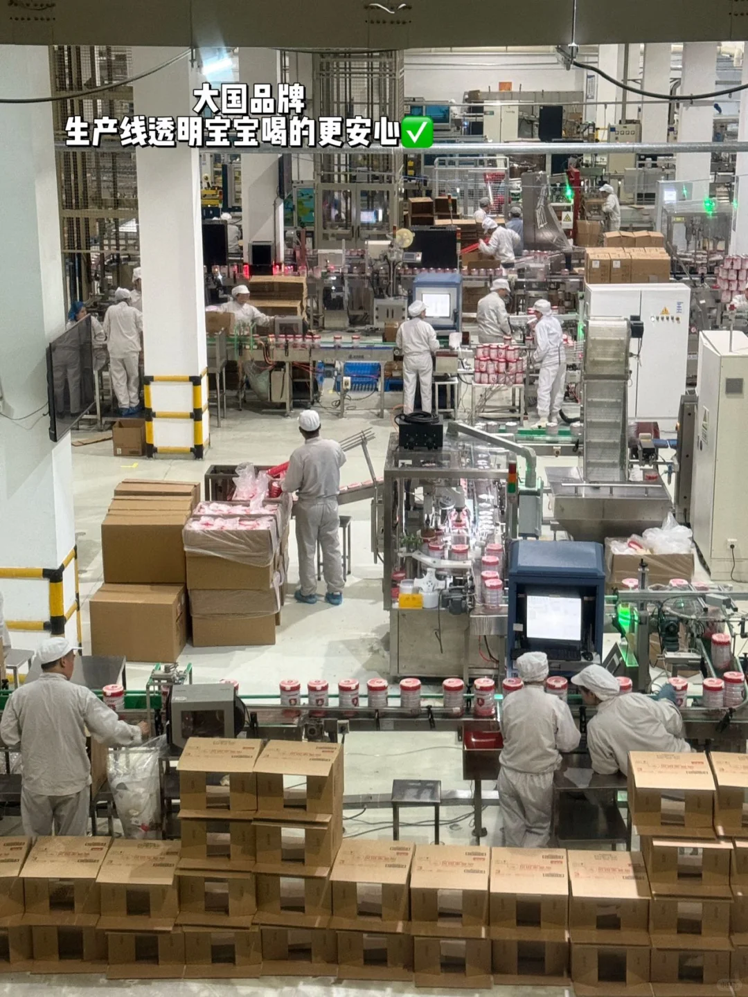揭秘贝因美奶粉工厂㊙️来看看什么叫标杆‼️
