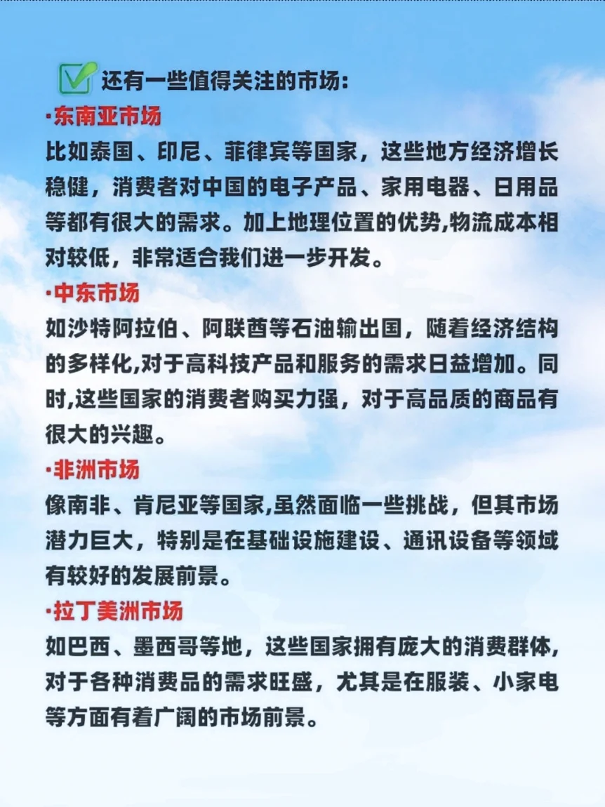 你一定知道2025上半年做外贸的方向和大趋势
