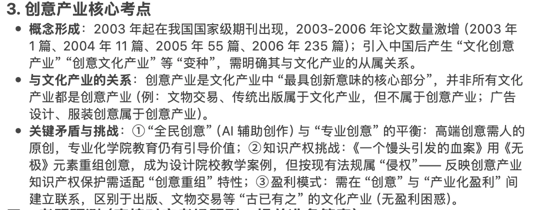 1-文化产业｜决定考北大的我一天学了13h