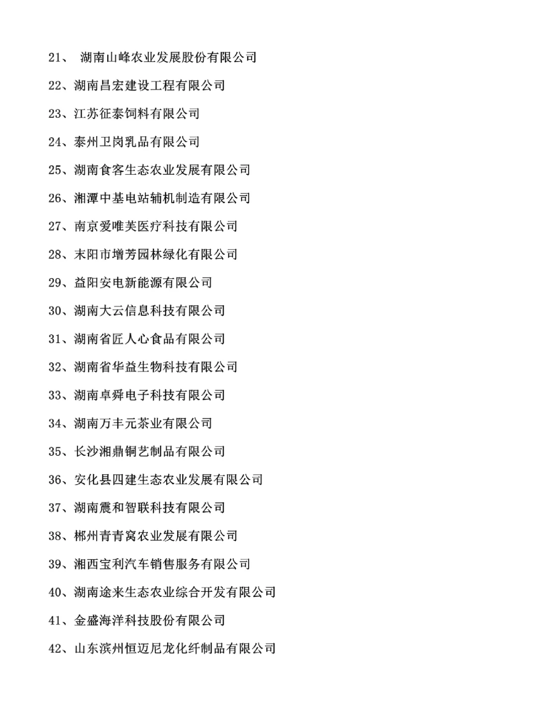 干货‼️论文中小企业案例分享?还怕没案例⁉️
