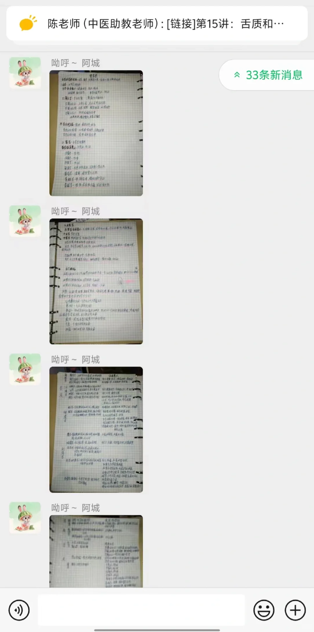 中醫传承学习，可以零基础