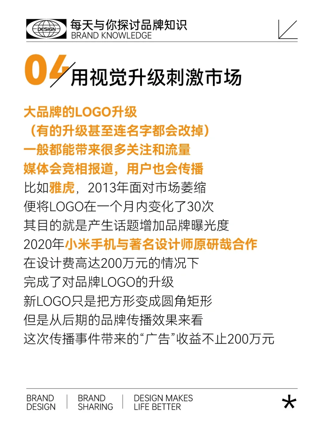 评估品牌核心价值的四项标准